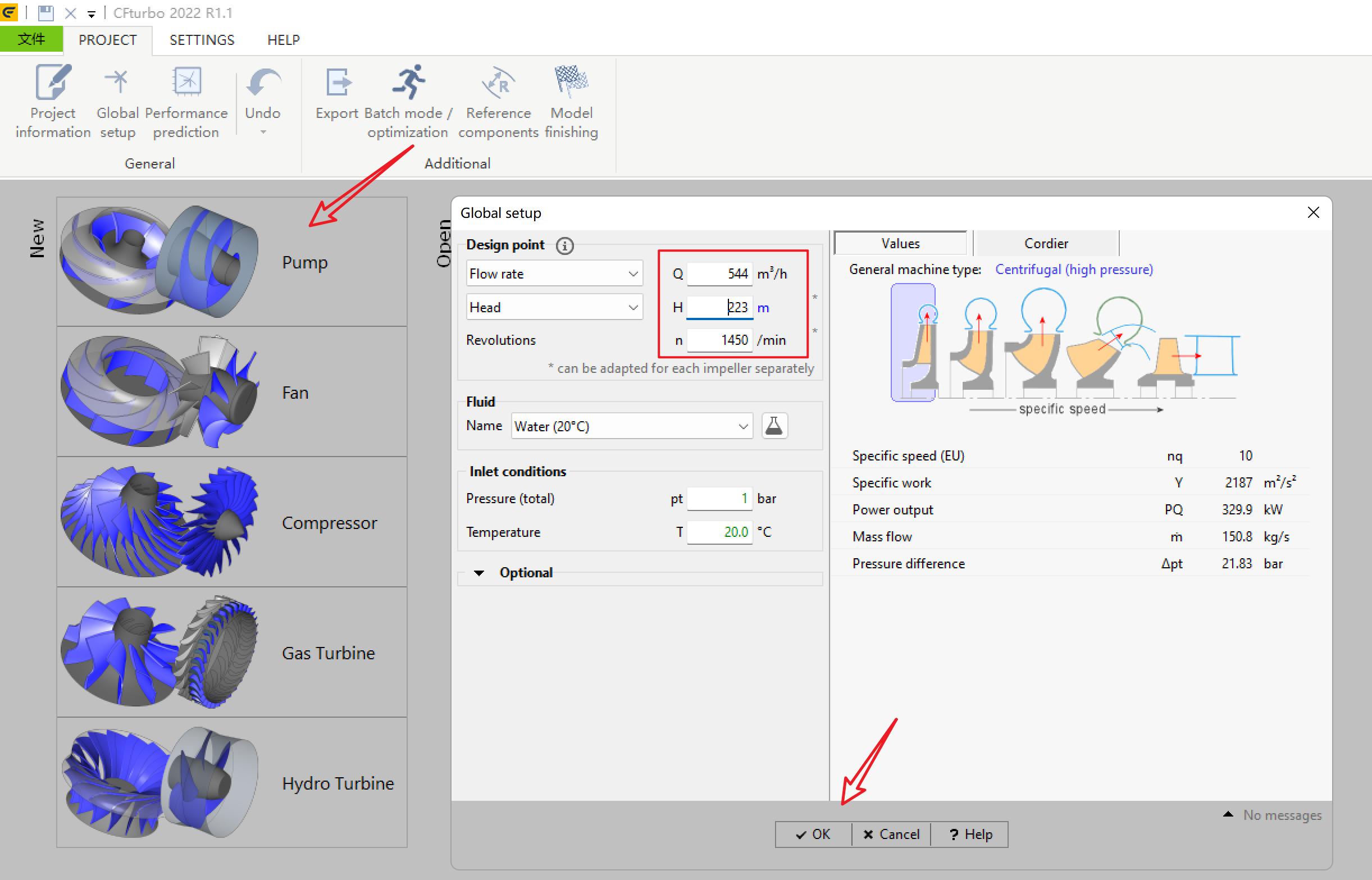 Cfturbo2022逆向设计诱导轮教程